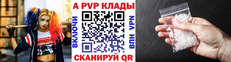 Alpha PVP СК  Красноперекопск 