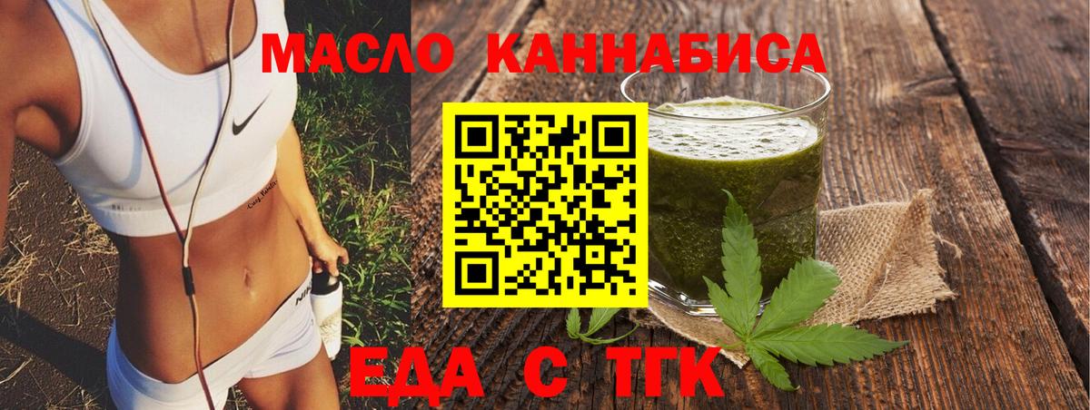 Cannafood конопля  Вход с VPN  Красноперекопск 