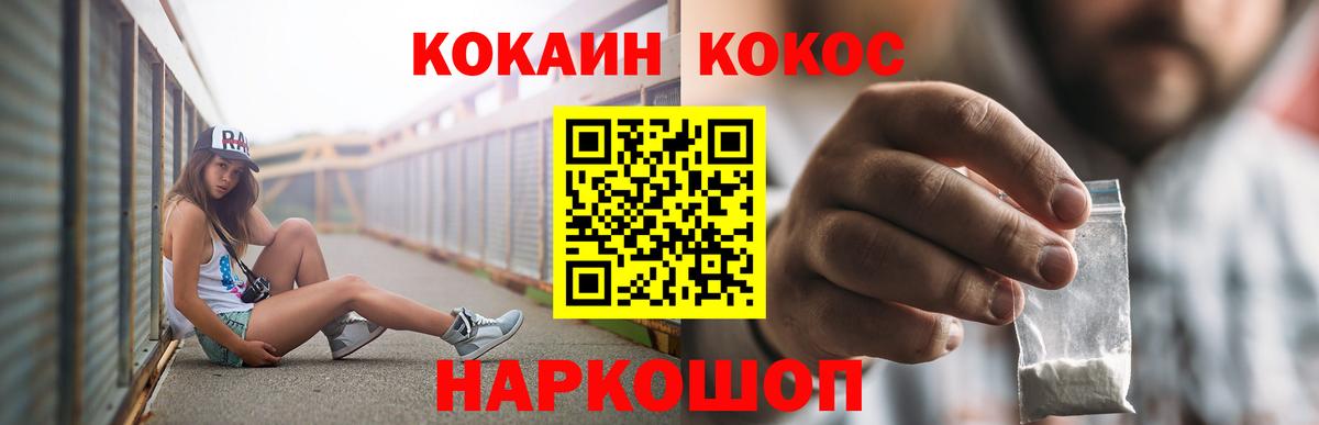 Красноперекопск  Cocaine Колумбийский  Кокаин Перу  Вход с VPN 