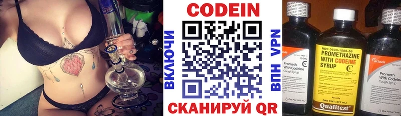 Codein Purple Drank  даркнет формула  Красноперекопск  где найти наркотики 