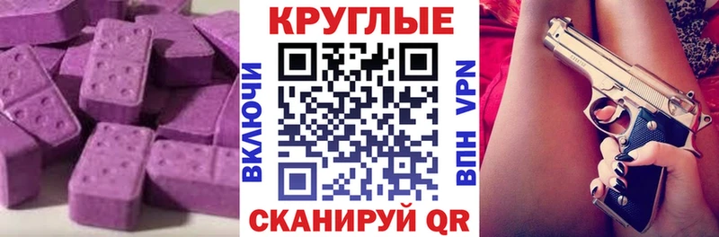 Ecstasy TESLA  Красноперекопск 
