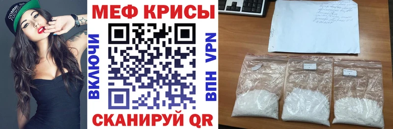 МЕГА сайт  Красноперекопск  Меф кристаллы 