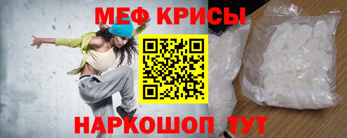 МЕФ  Красноперекопск