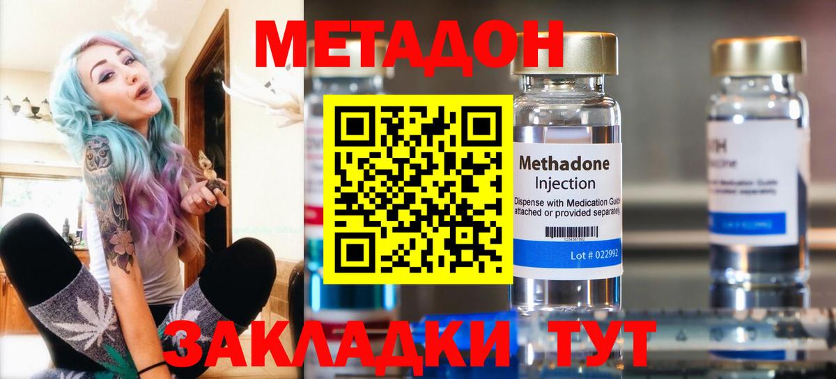 Красноперекопск  Метадон мёд  Вход с VPN  МЕТАДОН methadone 