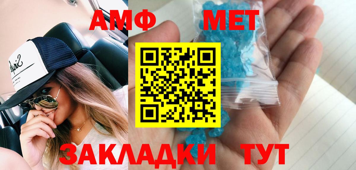 Красноперекопск  Метамфетамин мет  Вход с VPN 