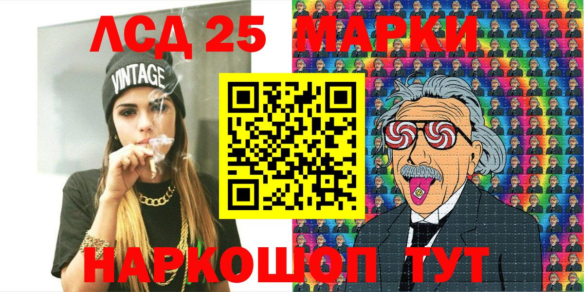 Красноперекопск  Наркотические марки 1,8мг  Марки 25I-NBOMe  Вход с VPN 