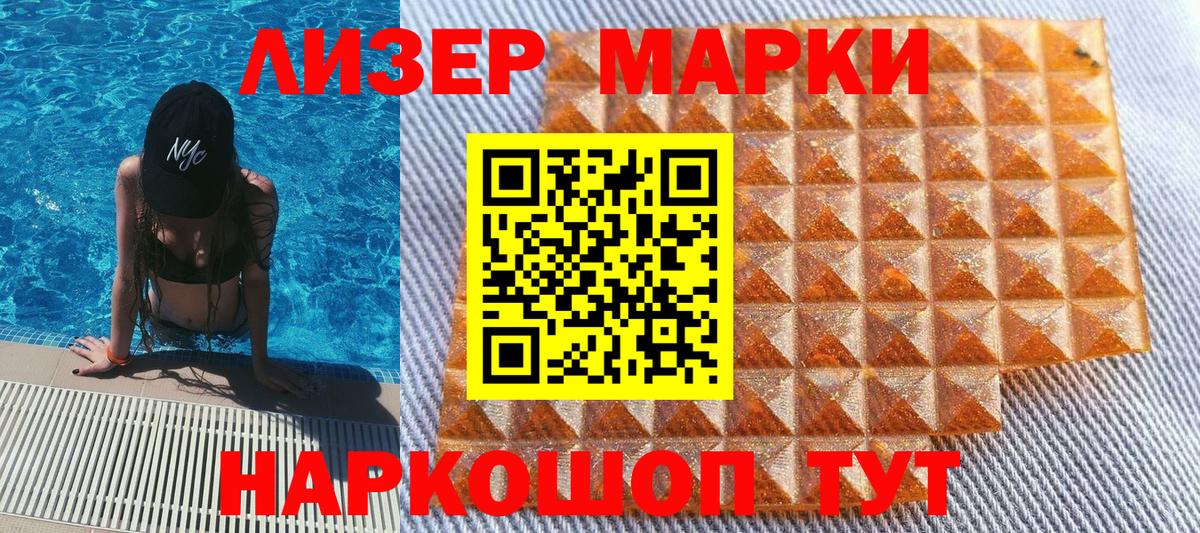 Марки N-bome 1,8мг Красноперекопск