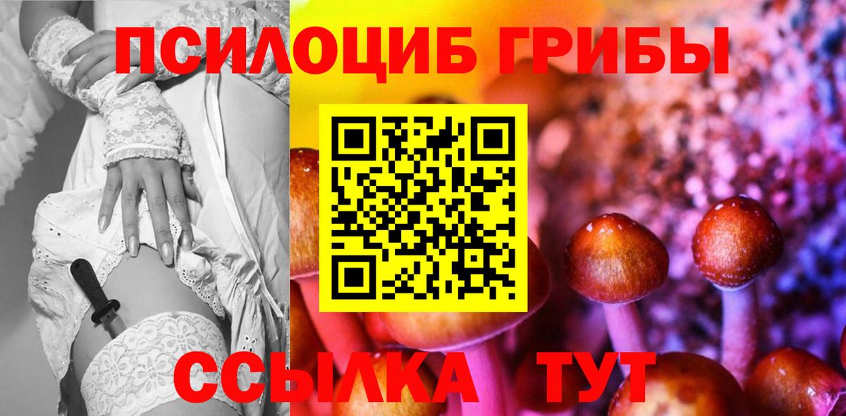 Галлюциногенные грибы Magic Shrooms Красноперекопск