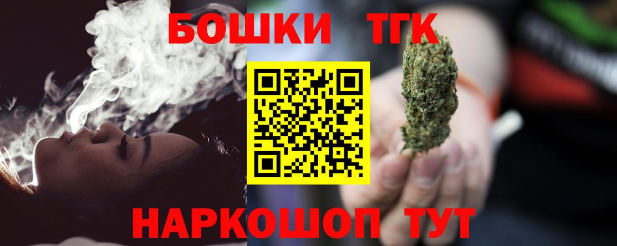 Бошки Шишки план Красноперекопск